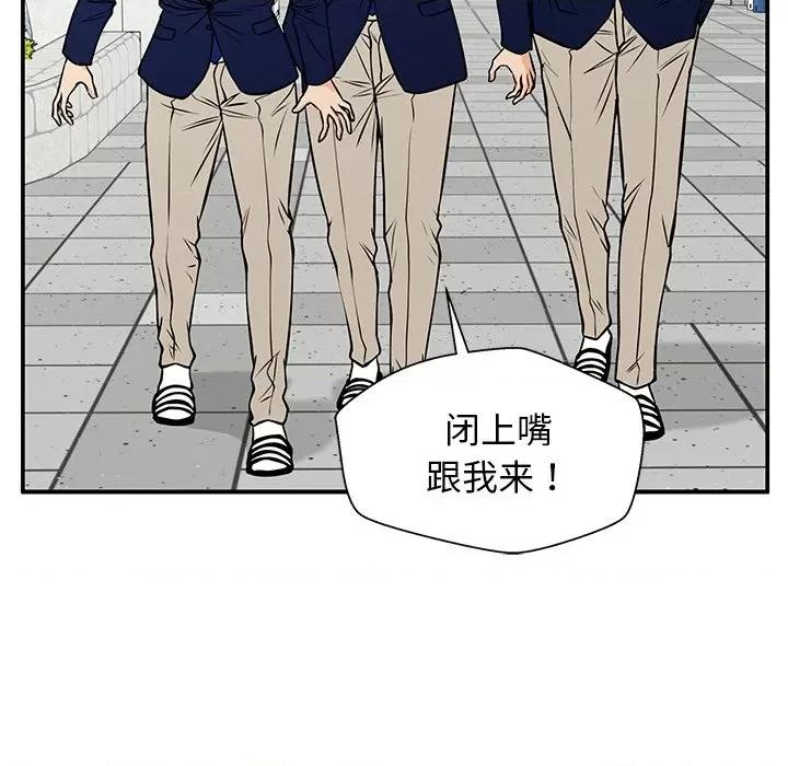 这该死的魔咒 这该死的魔咒-第 37 话 第133页
