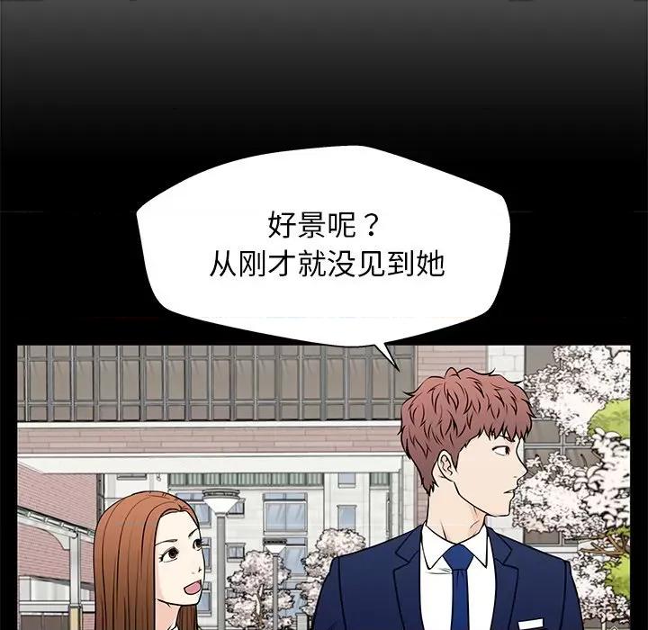 这该死的魔咒 这该死的魔咒-第 37 话 第138页