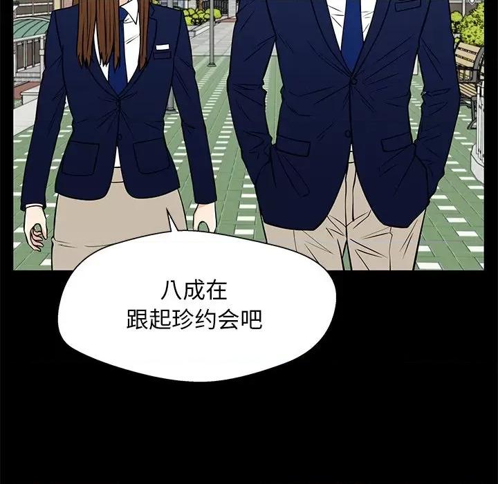 这该死的魔咒 这该死的魔咒-第 37 话 第139页
