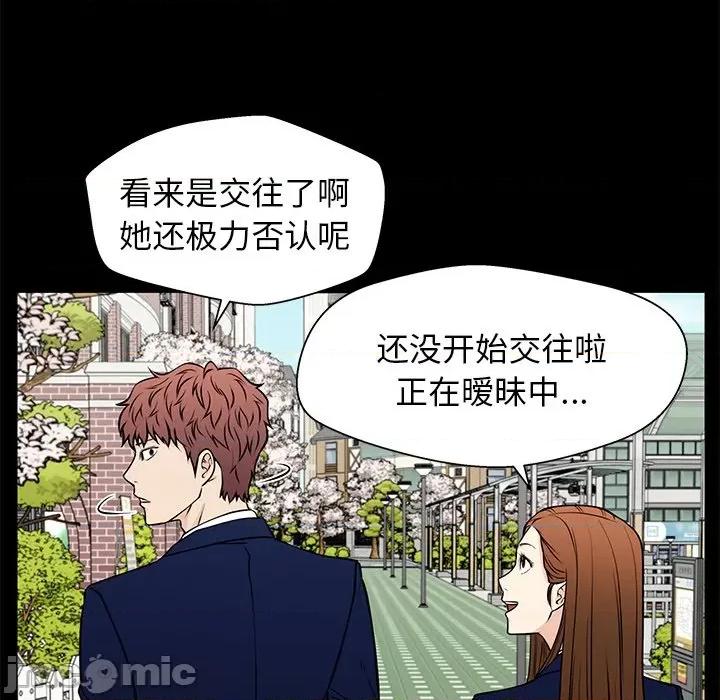 这该死的魔咒 这该死的魔咒-第 37 话 第140页