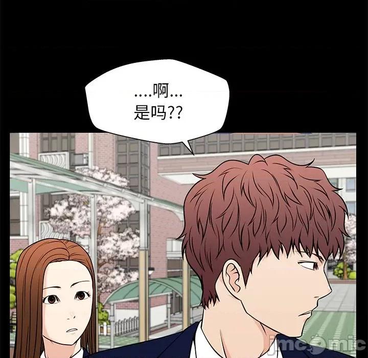这该死的魔咒 这该死的魔咒-第 37 话 第145页