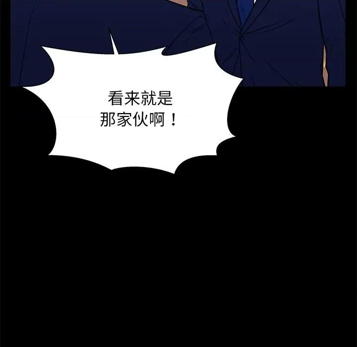 这该死的魔咒 这该死的魔咒-第 38 话 第7页