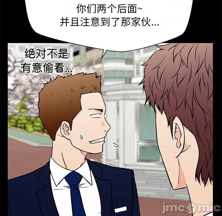 这该死的魔咒 这该死的魔咒-第 38 话 第10页