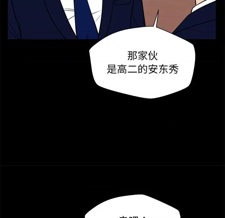 这该死的魔咒 这该死的魔咒-第 38 话 第11页