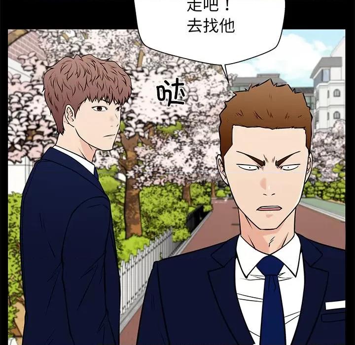 这该死的魔咒 这该死的魔咒-第 38 话 第12页