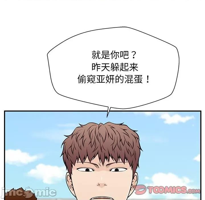 这该死的魔咒 这该死的魔咒-第 38 话 第15页