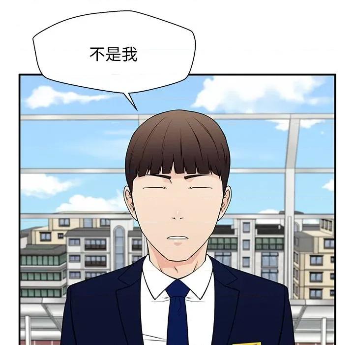 这该死的魔咒 这该死的魔咒-第 38 话 第17页