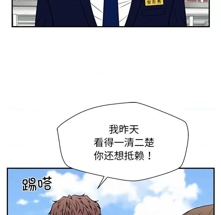 这该死的魔咒 这该死的魔咒-第 38 话 第18页