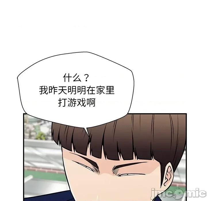 这该死的魔咒 这该死的魔咒-第 38 话 第20页