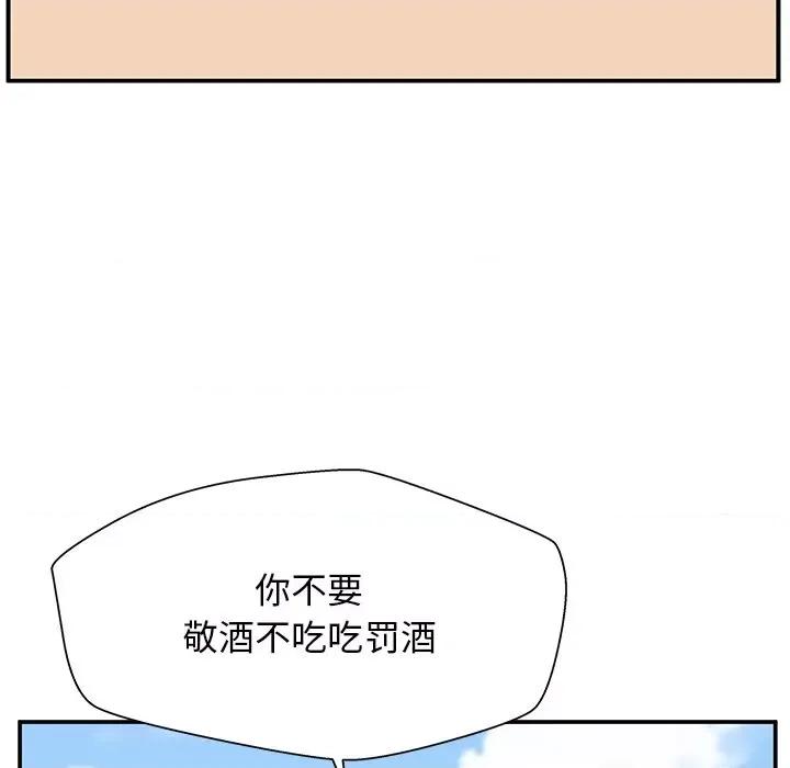 这该死的魔咒 这该死的魔咒-第 38 话 第24页