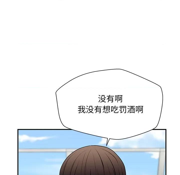 这该死的魔咒 这该死的魔咒-第 38 话 第26页