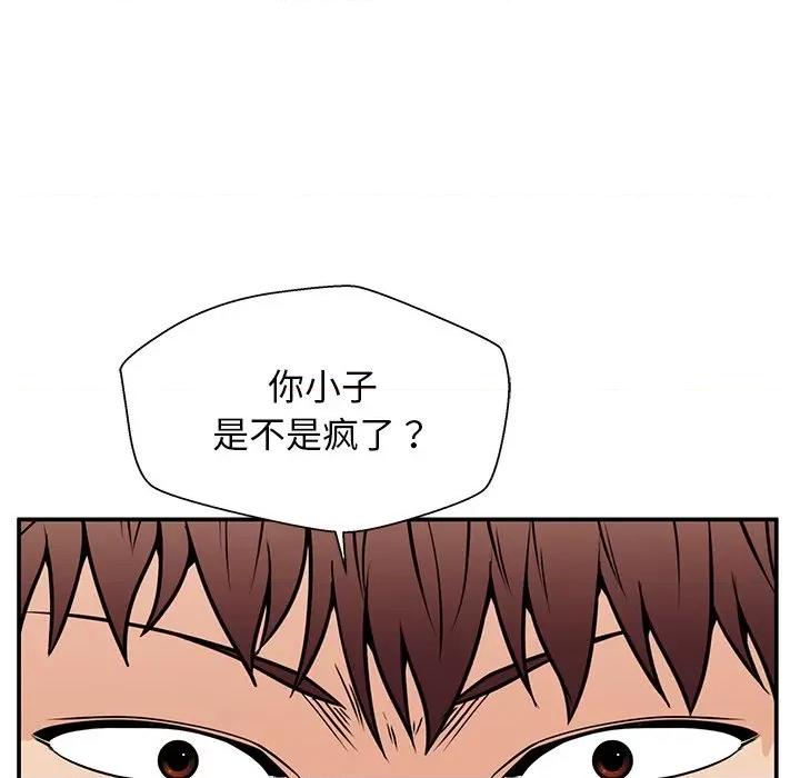 这该死的魔咒 这该死的魔咒-第 38 话 第28页