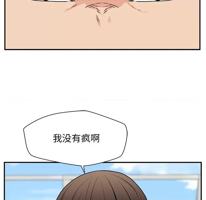 这该死的魔咒 这该死的魔咒-第 38 话 第29页
