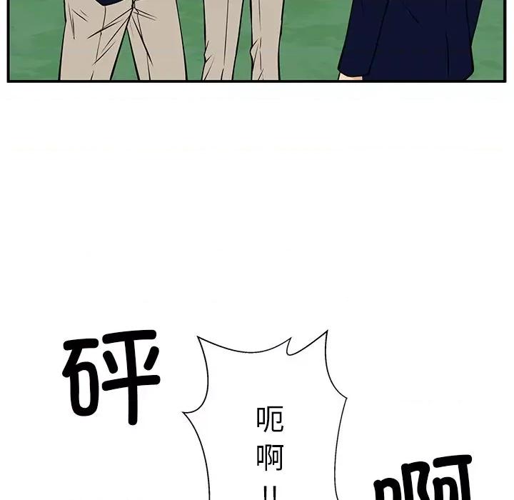 这该死的魔咒 这该死的魔咒-第 38 话 第32页