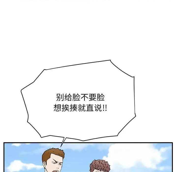 这该死的魔咒 这该死的魔咒-第 38 话 第34页