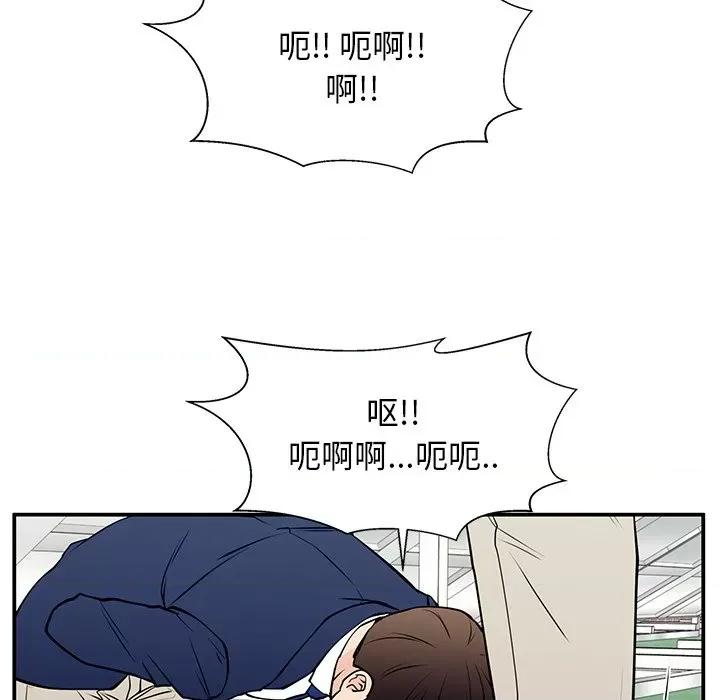 这该死的魔咒 这该死的魔咒-第 38 话 第36页