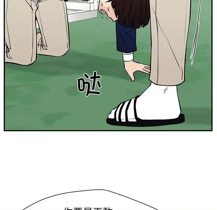 这该死的魔咒 这该死的魔咒-第 38 话 第37页