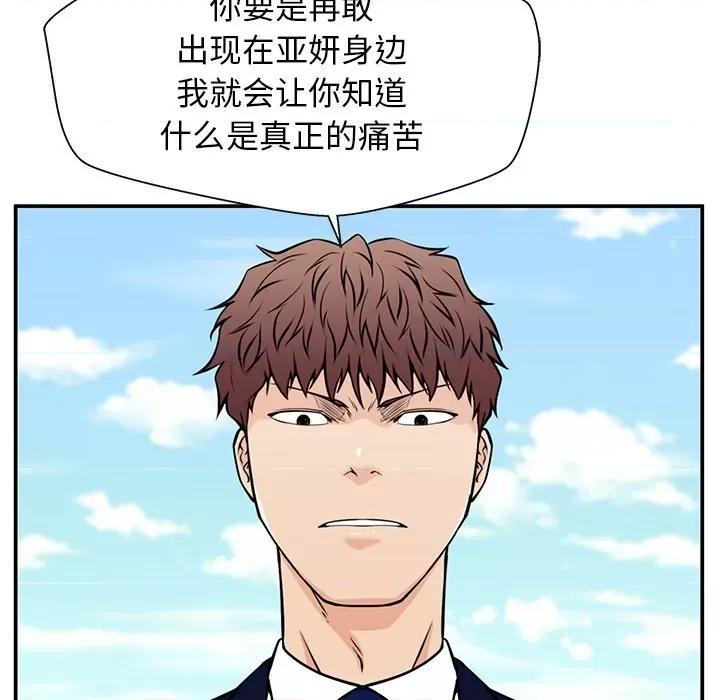 这该死的魔咒 这该死的魔咒-第 38 话 第38页