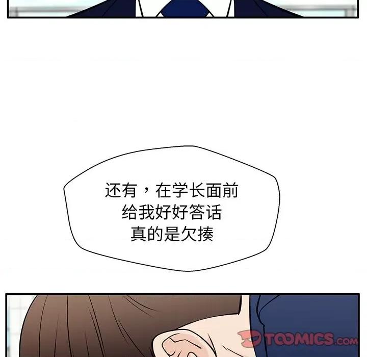 这该死的魔咒 这该死的魔咒-第 38 话 第39页