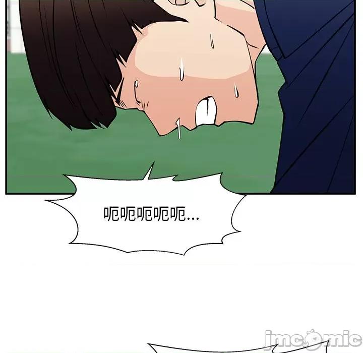 这该死的魔咒 这该死的魔咒-第 38 话 第40页