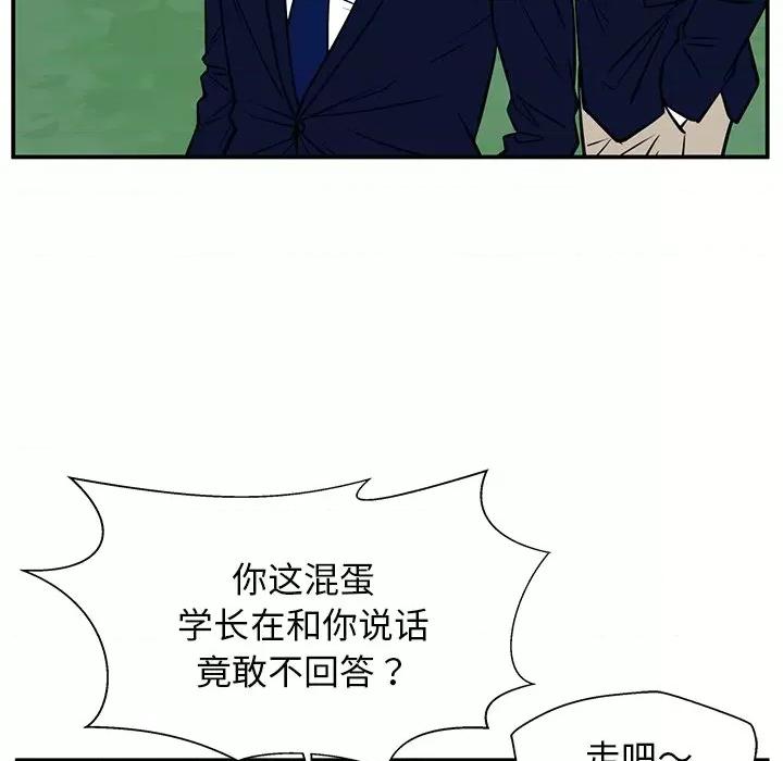 这该死的魔咒 这该死的魔咒-第 38 话 第42页