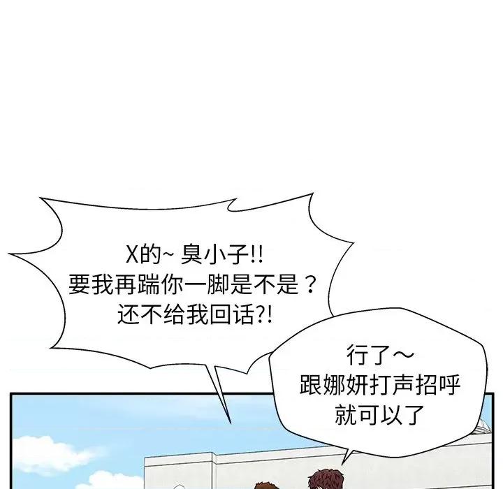 这该死的魔咒 这该死的魔咒-第 38 话 第44页