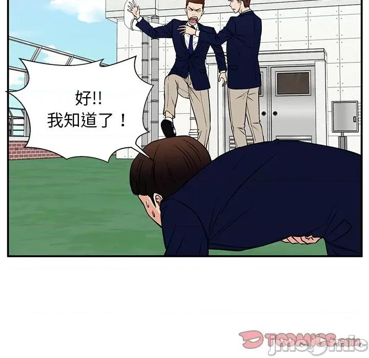 这该死的魔咒 这该死的魔咒-第 38 话 第45页