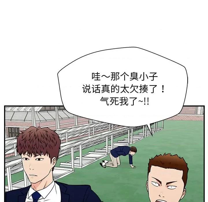 这该死的魔咒 这该死的魔咒-第 38 话 第46页
