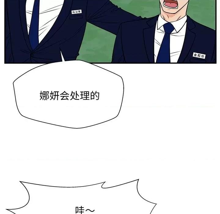这该死的魔咒 这该死的魔咒-第 38 话 第47页