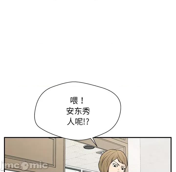 这该死的魔咒 这该死的魔咒-第 38 话 第65页