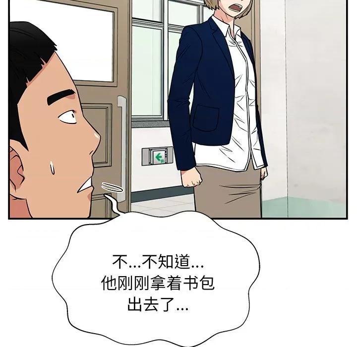 这该死的魔咒 这该死的魔咒-第 38 话 第66页