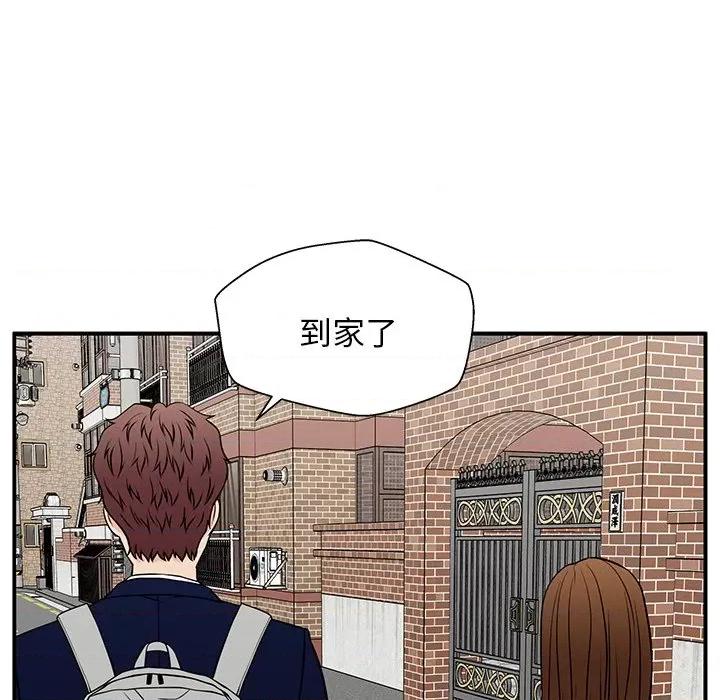 这该死的魔咒 这该死的魔咒-第 38 话 第84页