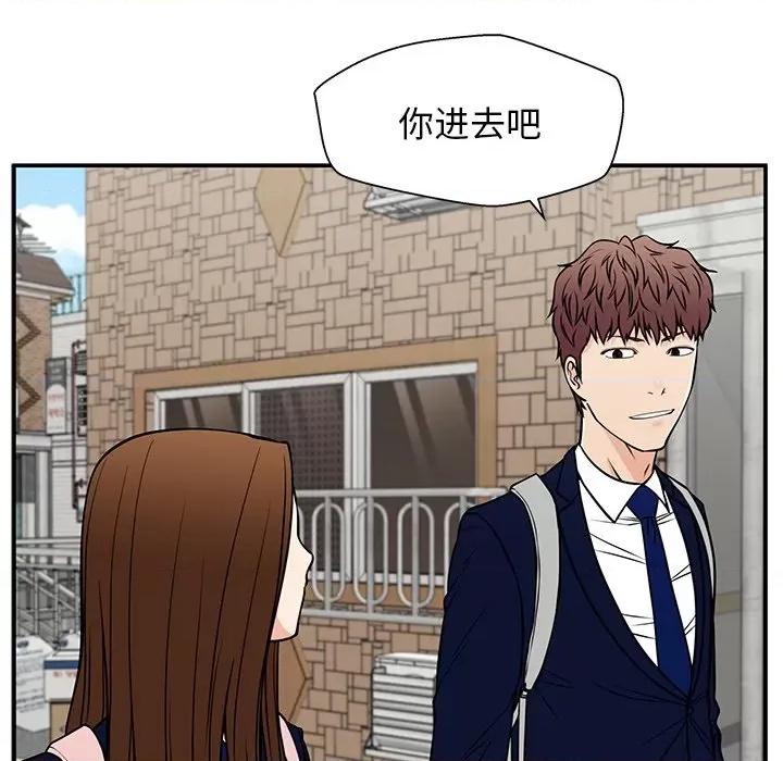 这该死的魔咒 这该死的魔咒-第 38 话 第86页