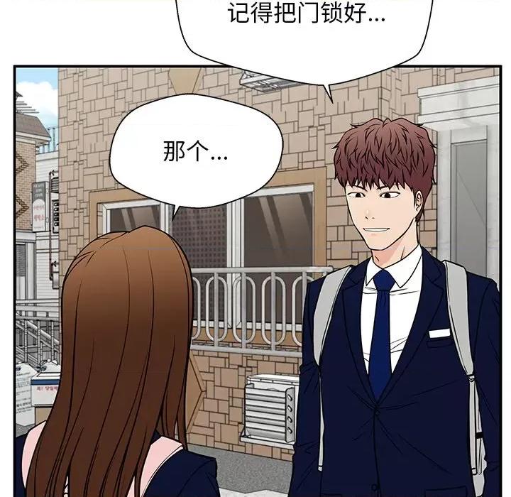 这该死的魔咒 这该死的魔咒-第 38 话 第88页