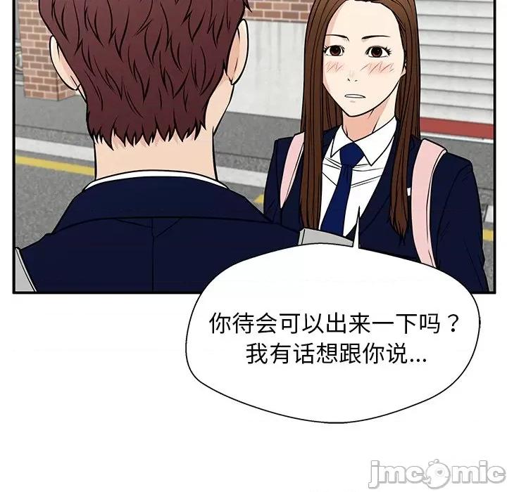 这该死的魔咒 这该死的魔咒-第 38 话 第90页