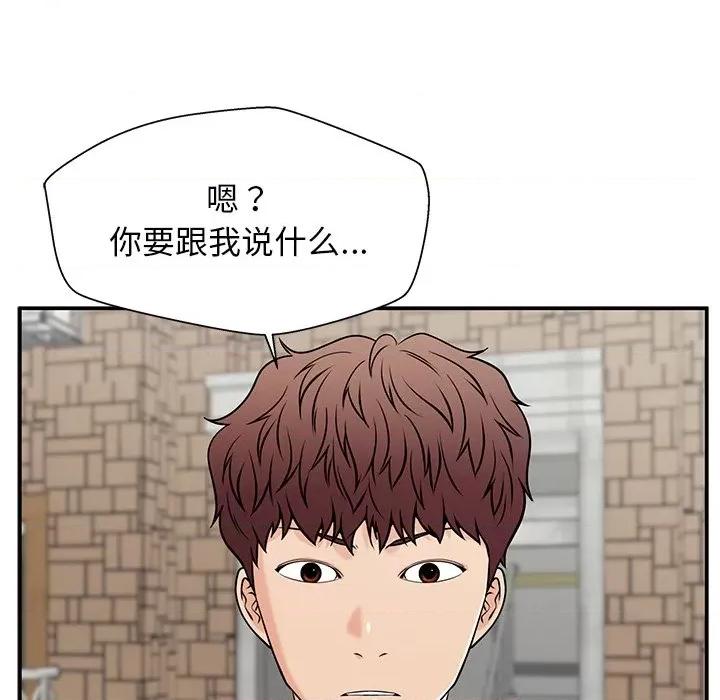 这该死的魔咒 这该死的魔咒-第 38 话 第91页