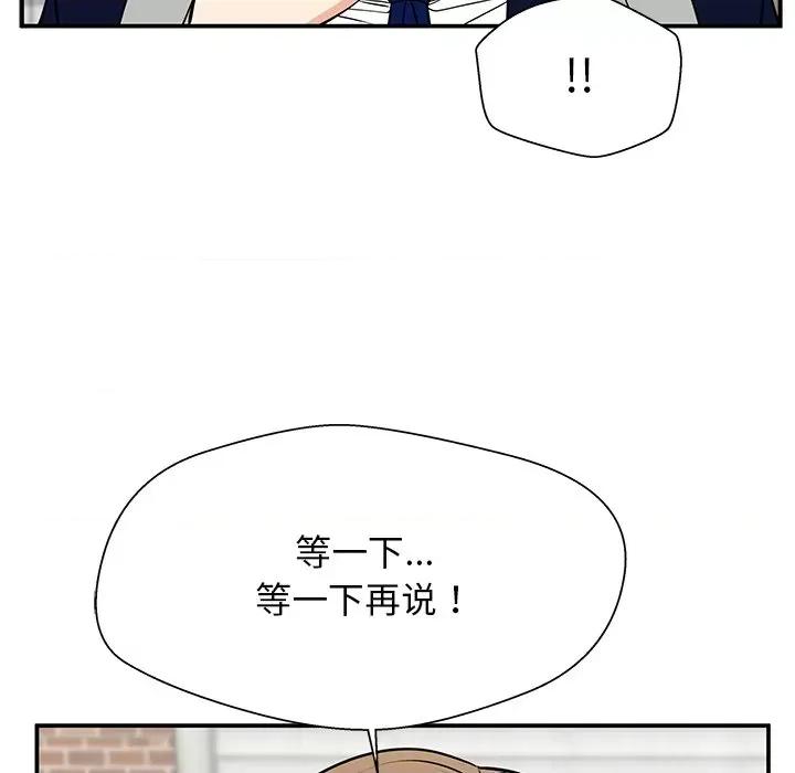这该死的魔咒 这该死的魔咒-第 38 话 第94页