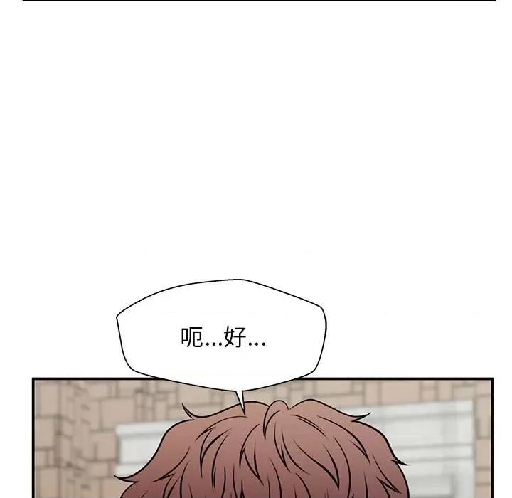 这该死的魔咒 这该死的魔咒-第 38 话 第96页