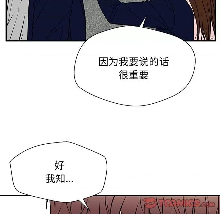 这该死的魔咒 这该死的魔咒-第 38 话 第99页