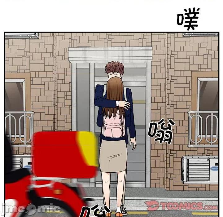 这该死的魔咒 这该死的魔咒-第 38 话 第105页