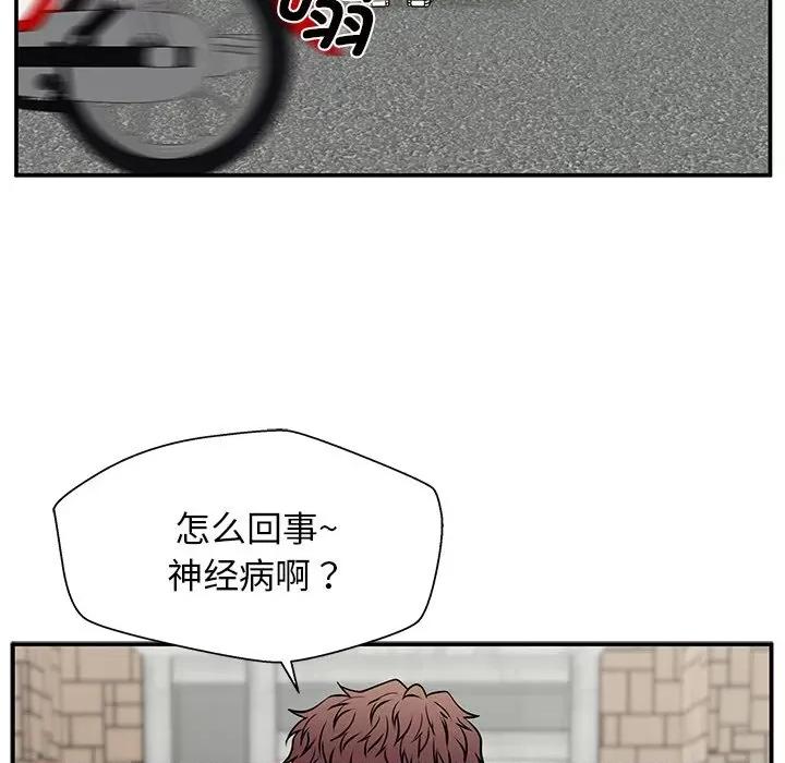 这该死的魔咒 这该死的魔咒-第 38 话 第106页