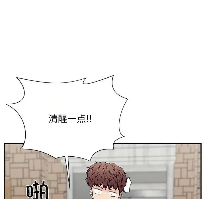 这该死的魔咒 这该死的魔咒-第 38 话 第113页