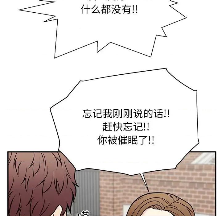 这该死的魔咒 这该死的魔咒-第 38 话 第118页