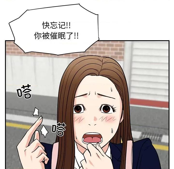这该死的魔咒 这该死的魔咒-第 38 话 第122页