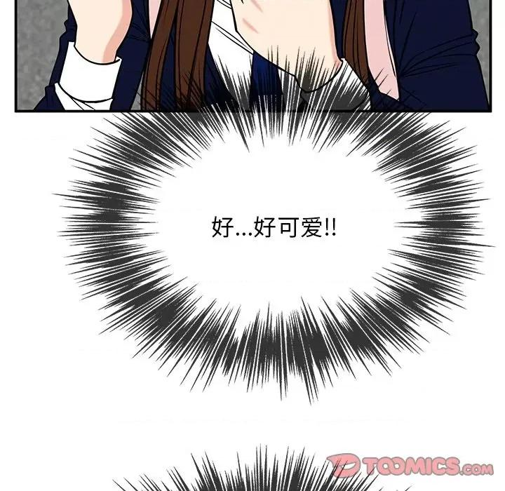 这该死的魔咒 这该死的魔咒-第 38 话 第123页