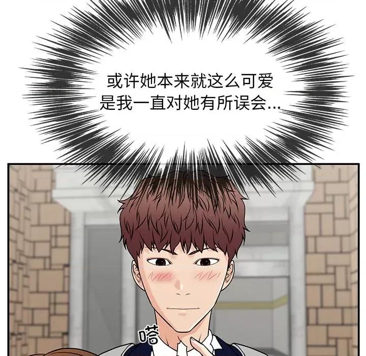 这该死的魔咒 这该死的魔咒-第 38 话 第124页