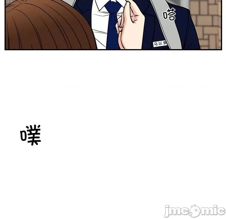 这该死的魔咒 这该死的魔咒-第 38 话 第125页