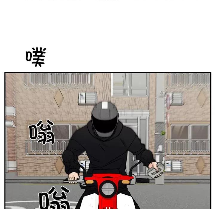 这该死的魔咒 这该死的魔咒-第 38 话 第131页