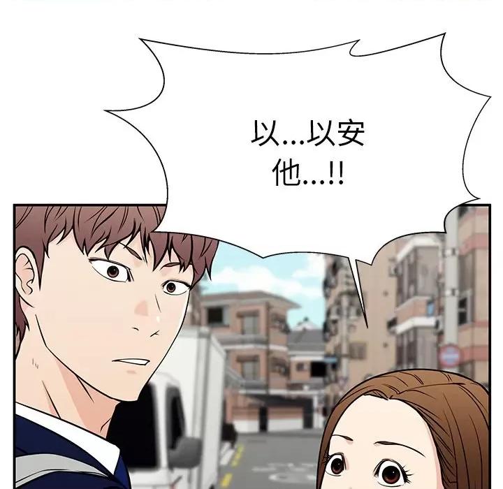 这该死的魔咒 这该死的魔咒-第 38 话 第134页