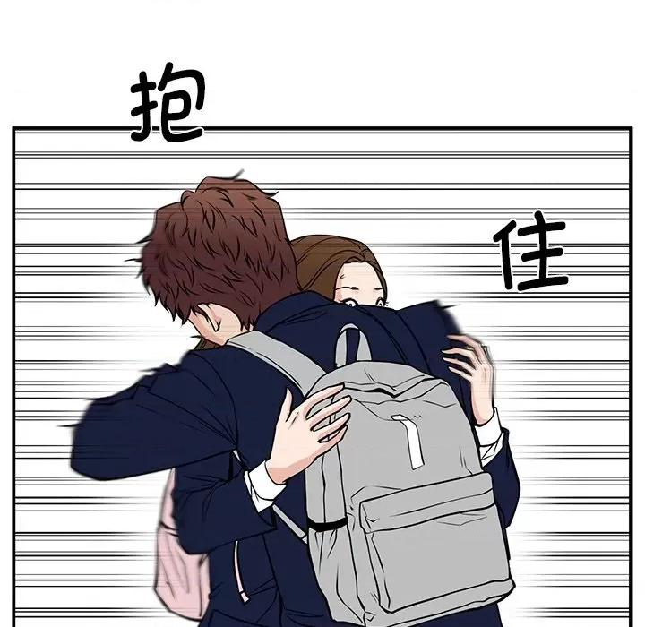 这该死的魔咒 这该死的魔咒-第 38 话 第138页